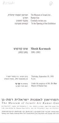 Shosh Kormosh 1991-1993
